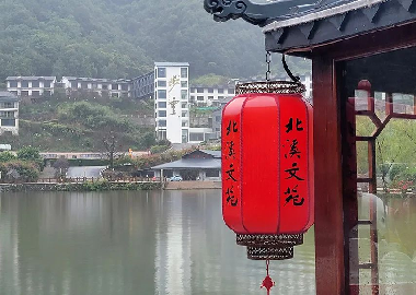 錯峰游 _ 人少景美，快來北溪文苑開啟十月金秋之旅！！